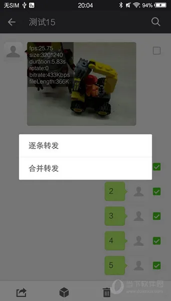 微信新技巧新技能Get 你不知道的10个功能
