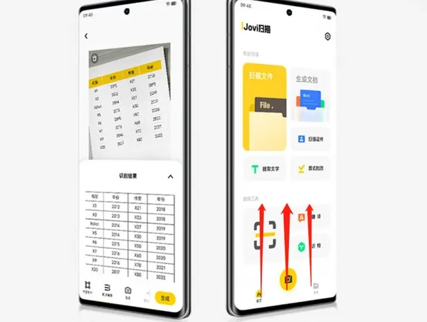vivos16怎么截屏-应用教程