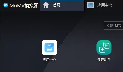 mumu怎么删除游戏-应用教程