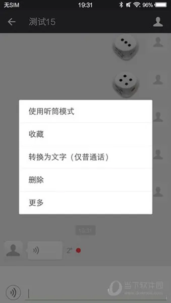 微信新技巧新技能Get 你不知道的10个功能