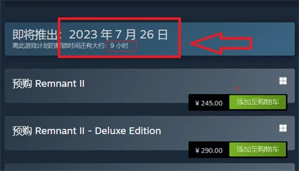 遗迹2什么时候解锁-遗迹2解锁时间