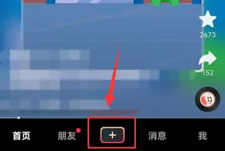 抖音神龙特效制作教程-抖音教程