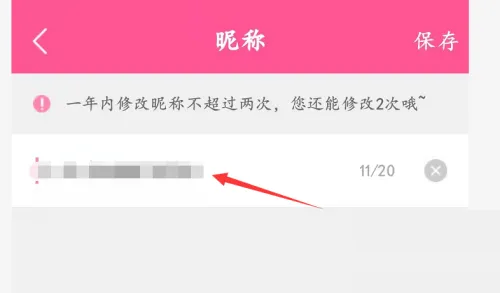 韩剧tv如何修改昵称-应用教程