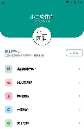 小二软件库卡密怎么填-应用教程