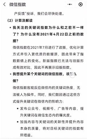 微信指数能说明和谁那天聊天了吗-微信教程