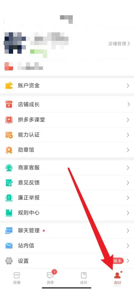 拼多多商家版快捷回复在哪添加-拼多多商家版快捷回复添加教程-拼多多教程