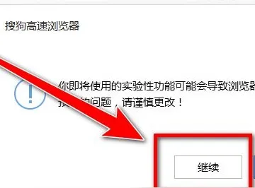 搜狗浏览器兼容模式设置教程-应用教程