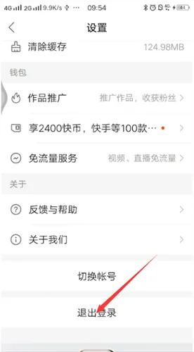 快手为什么不能用qq登录了-快手教程