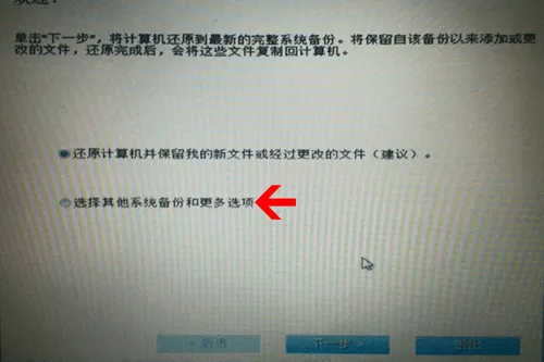 戴尔笔记本强制还原-应用教程