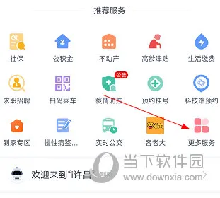 i许昌怎么查询公积金总额 操作方法介绍