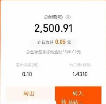 支付宝取出支付宝冻结资金方法是什么-支付宝取出支付宝冻结资金的方法分享