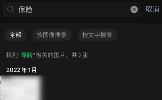 微信通过关键字自动匹配识别图片教程-微信教程