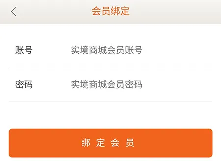 日上会员怎么绑定会员 相关绑定方法介绍