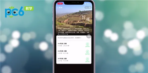 蚂蚁森林怎么看自己种的什么树-应用教程
