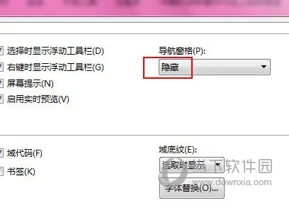 WPS2019怎么打开导航窗格 详细步骤介绍
