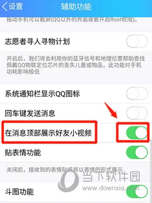 QQ怎么屏蔽好友微视视频 看完你就懂了