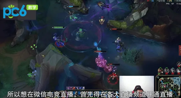 微信电竞怎么直播-微信教程