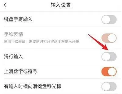 搜狗输入法滑行功能怎么开详细介绍-搜狗输入法教程