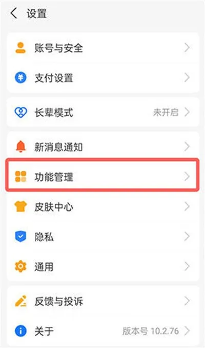 支付宝服务动态提醒功能如何关掉-支付宝关闭服务动态提醒功能的步骤介绍
