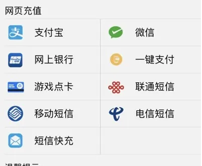 飞卢怎么升级vip会员-飞卢小说教程