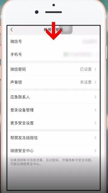 微信号能改吗-微信教程
