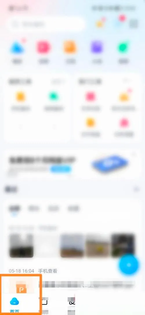 百度网盘怎么设置个性签名-百度网盘设置个性签名流程一览
