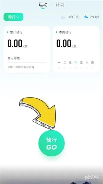 咕咚卫星地图怎么打开-应用教程