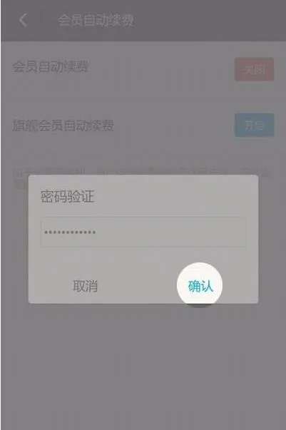 陌陌怎么取消会员自动续费？陌陌取消会员自动续费？-momo陌陌聊天教程