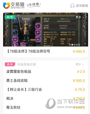 交易猫APP中代金券是什么意思