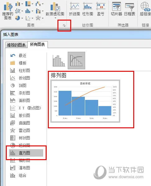 Excel2016怎么画排列图 几个步骤就搞定