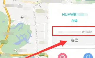 荣耀云服务查找手机定位方法-应用教程