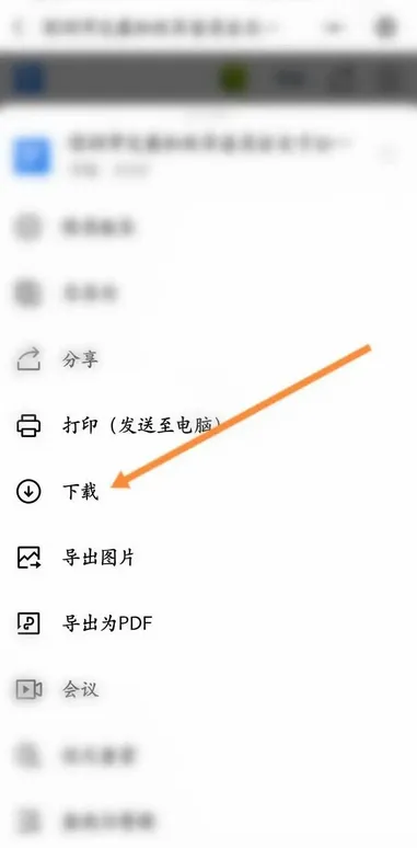金山文档-怎么以文件形式发送金山文档以文件形式发送的步骤介绍
