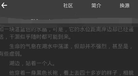 笔趣阁怎么切换阅读模式-应用教程