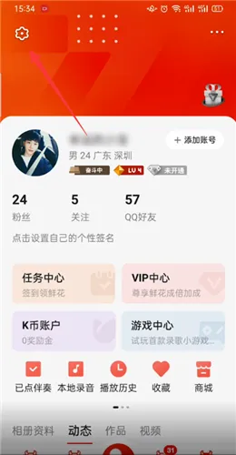 全民k歌怎么隐藏在线状态-全民K歌教程