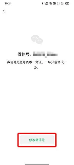 微信号怎么换成成现在的手机号？微信号换成成现在的手机号教程-微信教程