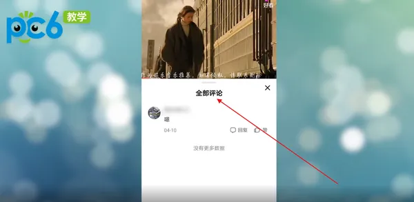好看视频怎么看评论-应用教程