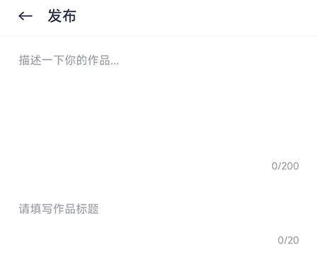 恩雅音乐怎么发布内容 和更多人分享自己的作品
