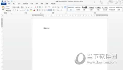 Word2013怎么设置页面颜色 不懂就学