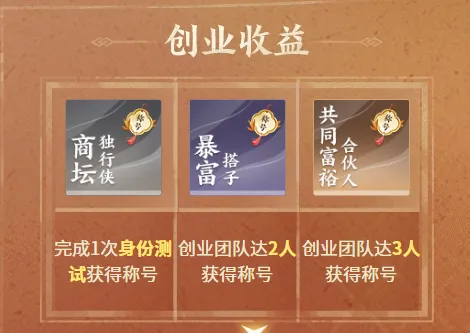 逆水寒手游共同富裕计划在哪-逆水寒手游共同富裕计划位置介绍