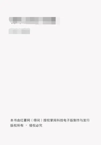得间小说怎么打开听书-应用教程