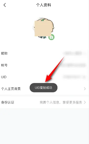 4399游戏盒怎么看UID-4399游戏盒查看uid的流程一览