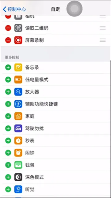 苹果怎么录制屏幕有声音视频-应用教程
