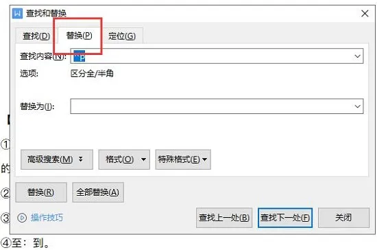 wps最后一页空白页删除不了解决方法-WPS Office教程