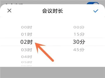 腾讯会议怎么延长会议时间-腾讯会议教程