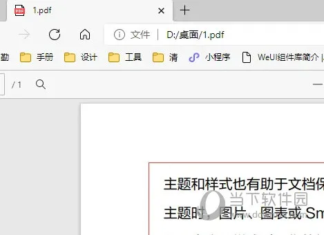 Word2021怎么只打印选中的文字 操作方法