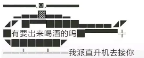 微信朋友圈直升机喝酒素材获取-微信教程