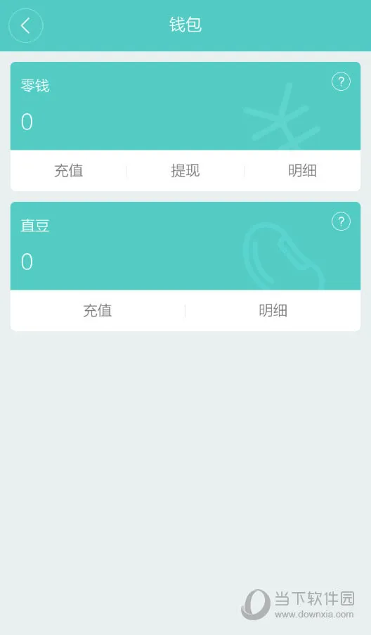 Boss直聘零钱可以提现到哪里 Boss直聘提现位置介绍