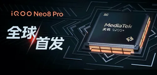 iqooneo8pro处理器-应用教程