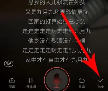 全民k歌一键修音打开位置详情-全民K歌教程