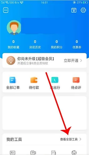 携程飞机票怎么选座位 机票网上选座步骤教程